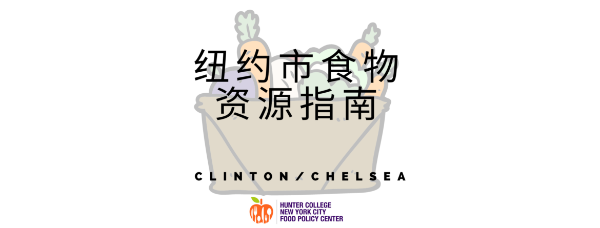 Clinton